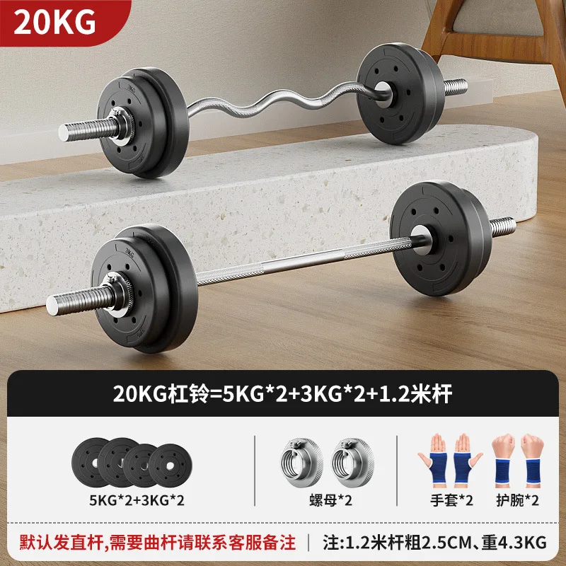 Barbell Curl Bar - Набор гантелей и штанг 1.2м, 20кг,